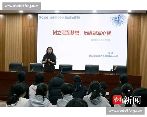 体育竞赛中心理调控策略及运动员心理韧性培养研究 体育竞赛中心理调控策略及运动员心理韧性培养研究