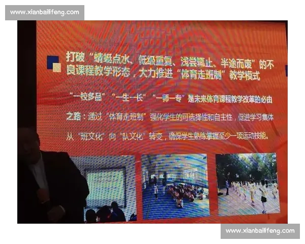 新时代背景下我国中小学体育教育政策优化与实施策略研究 新时代背景下我国中小学体育教育政策优化与实施策略研究