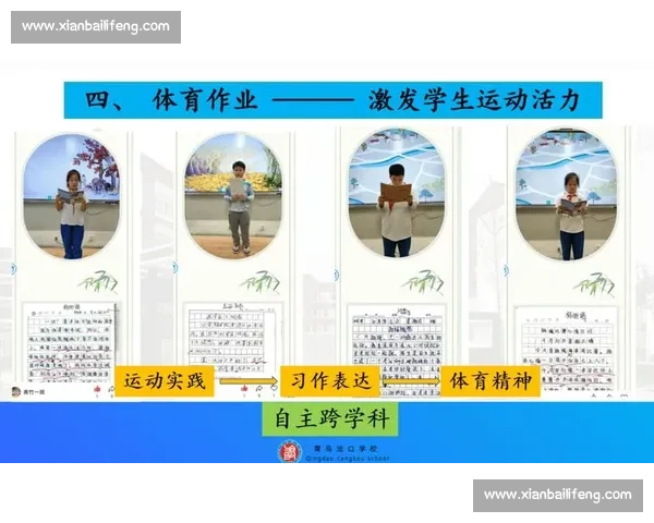 体育健康实践指导与科学锻炼方法融合的全面研究与应用探索 体育健康实践指导与科学锻炼方法融合的全面研究与应用探索